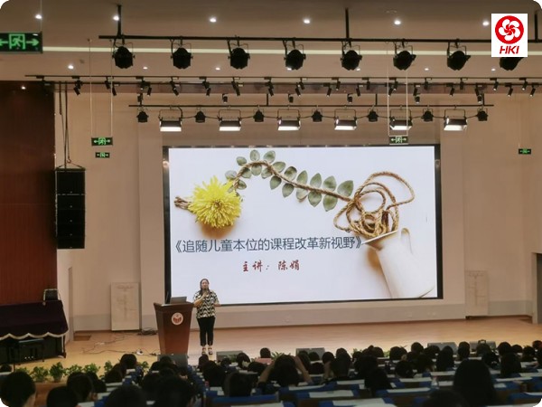 “提升保教质量、促进学前教育优质发展专题研讨会暨第二期园长论坛”顺利举行