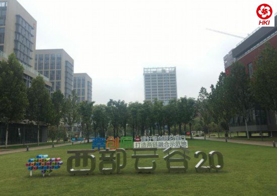 西咸新区的西部云谷