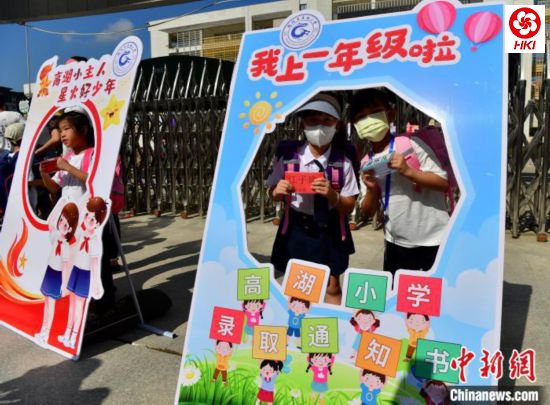 图为福州市高湖小学到校报到的一年级新生在学校拍照留念。 张斌 摄
